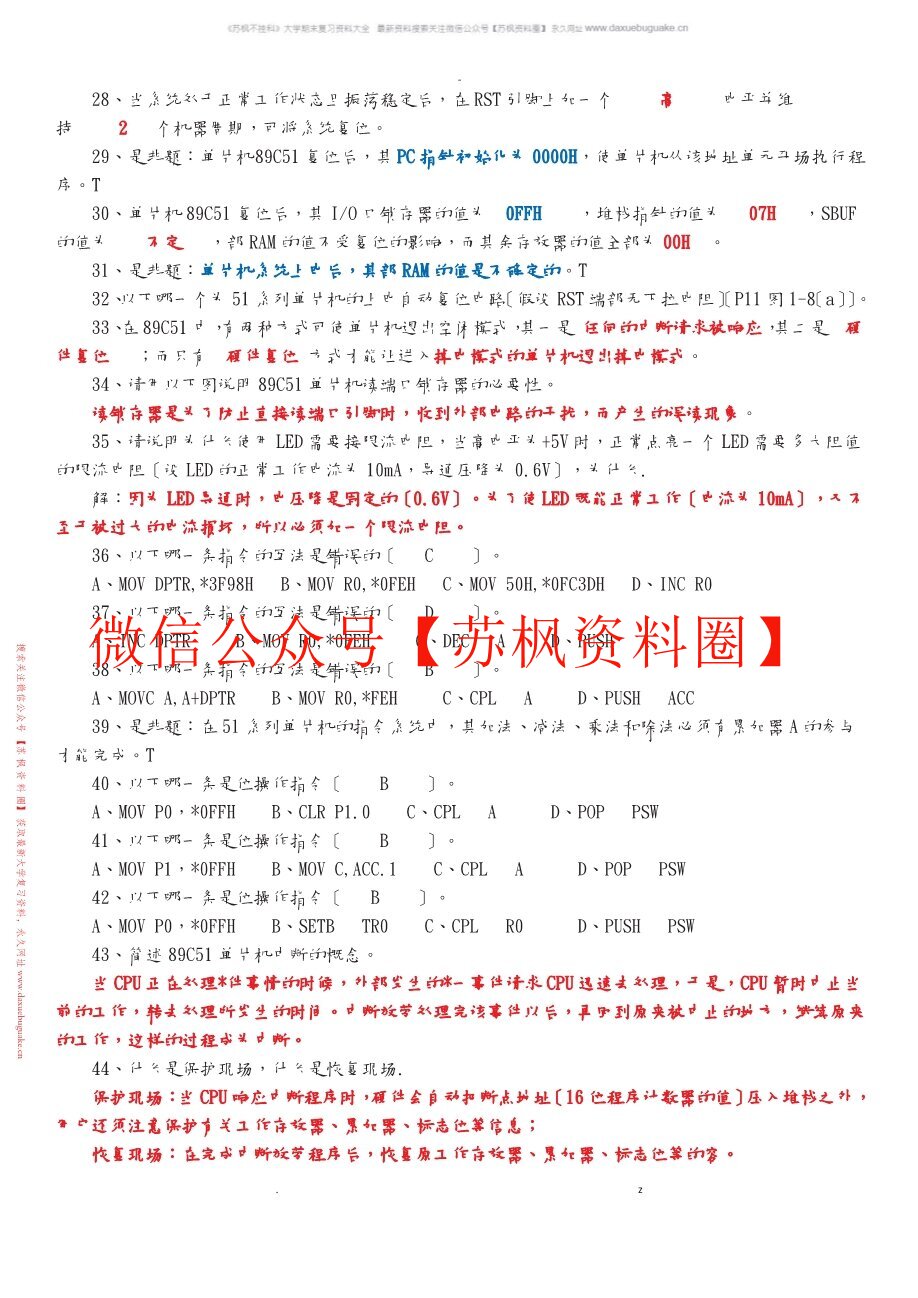 51单片机